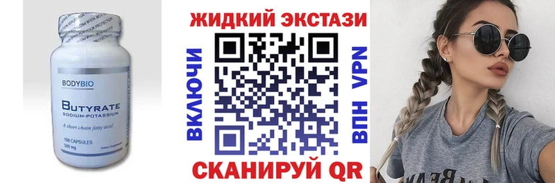 Бутират бутандиол  дарнет шоп  Михайлов 
