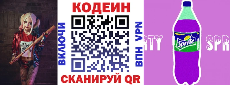 Кодеин Purple Drank Михайлов