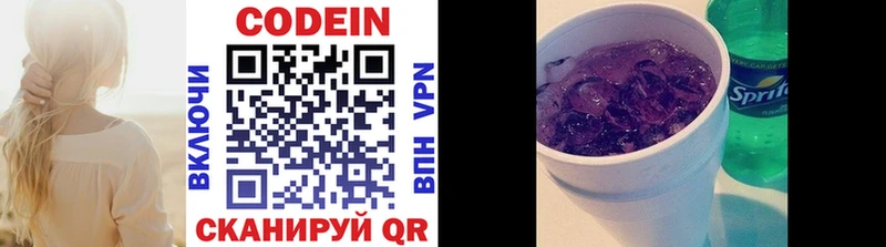 Codein Purple Drank  hydra зеркало  Михайлов 