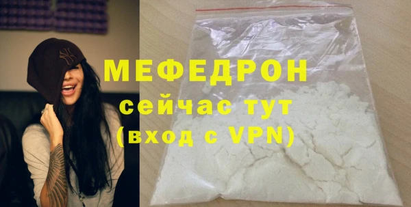 мефедрон мука Белокуриха