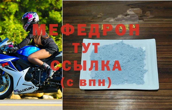 мефедрон мука Белокуриха